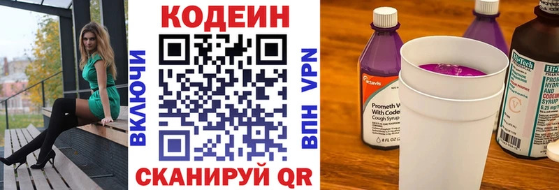 маркетплейс официальный сайт  Буй  Кодеин Purple Drank  хочу наркоту 