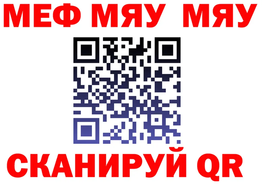 МЕФ мяу мяу рабочий сайт даркнет KRAKEN Буй
