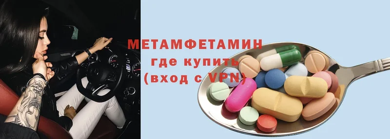 МЕТАМФЕТАМИН Methamphetamine  Буй 